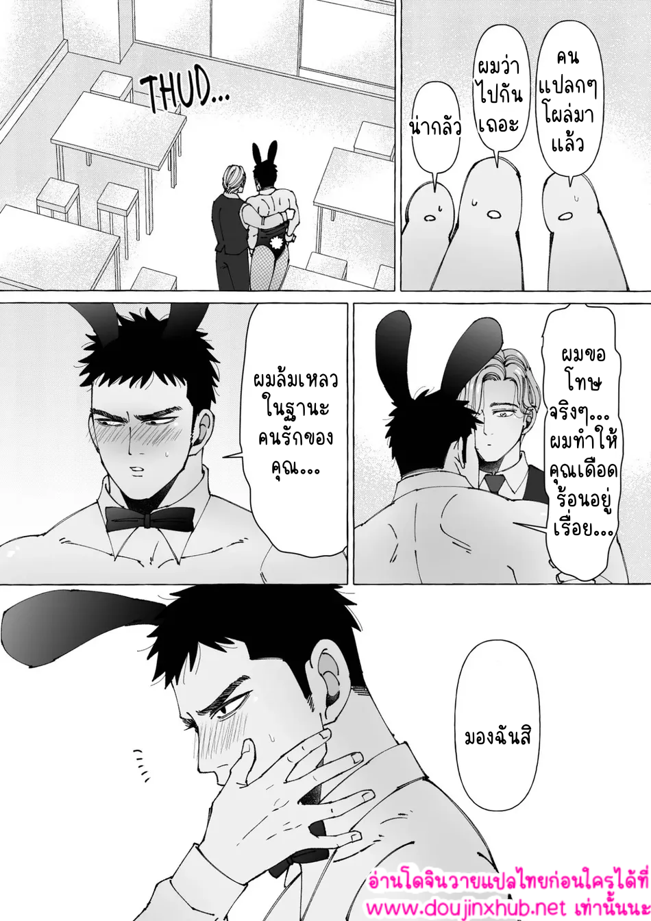 สัมผัสที่ปลายหัว 03-22